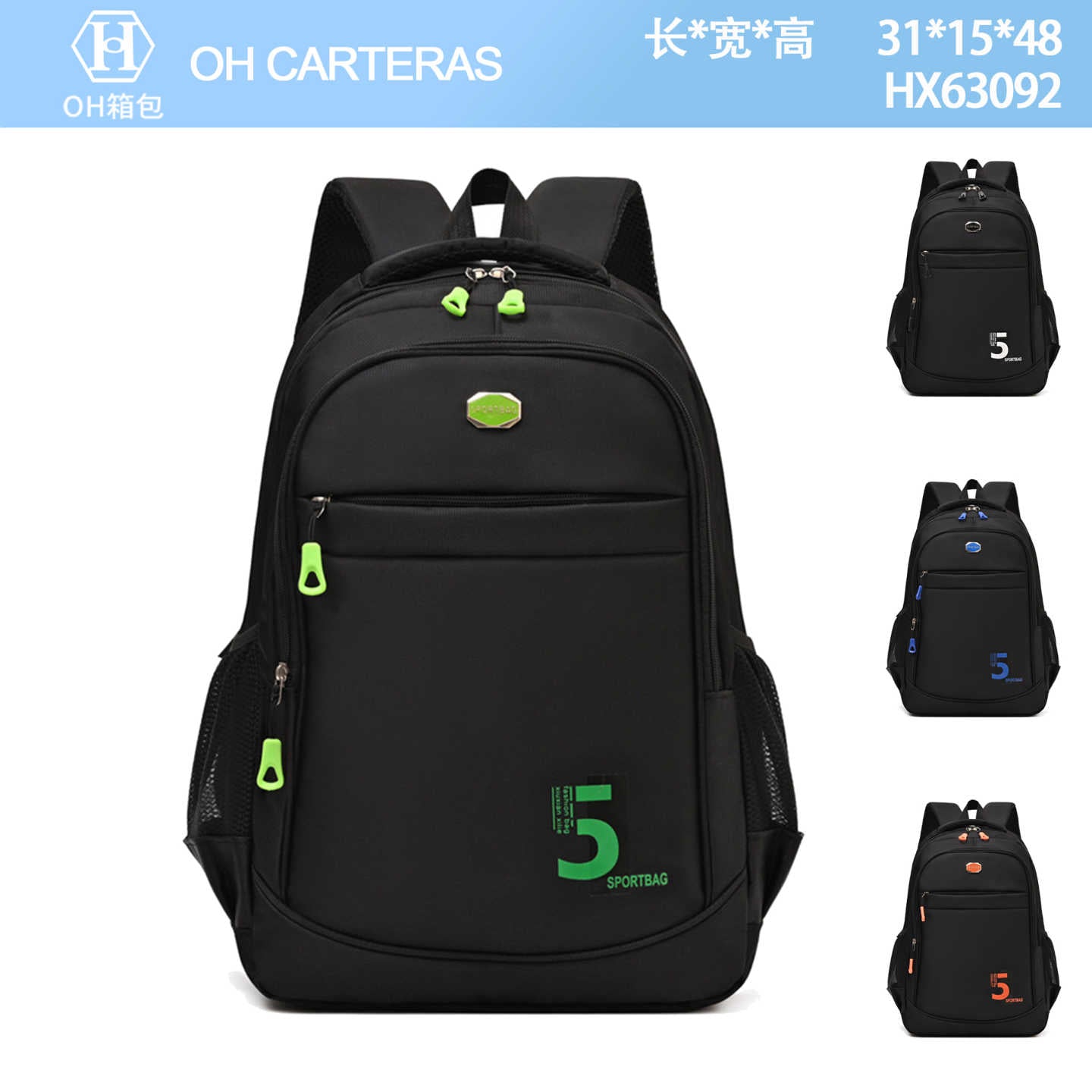 Mochila