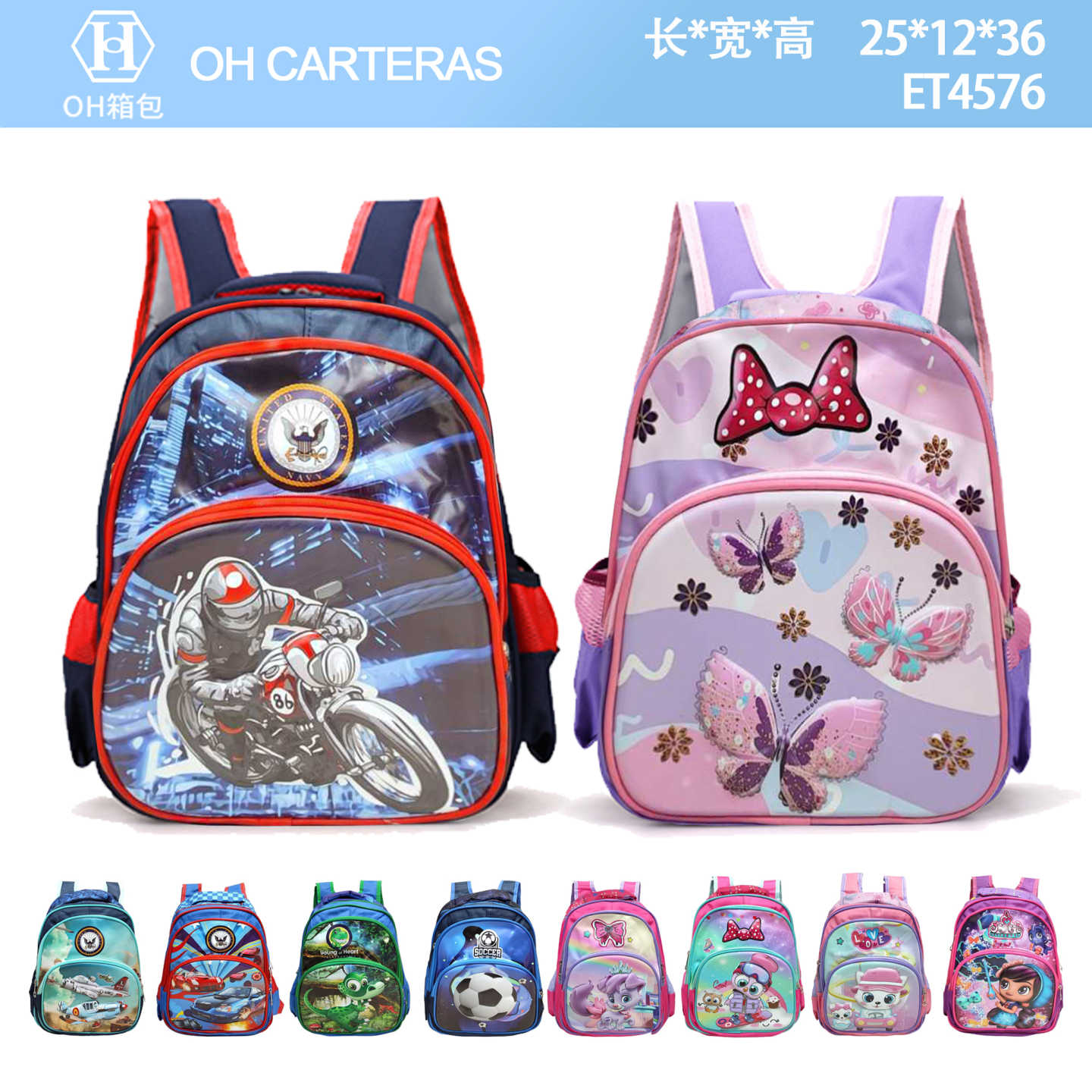 Mochila de Niños