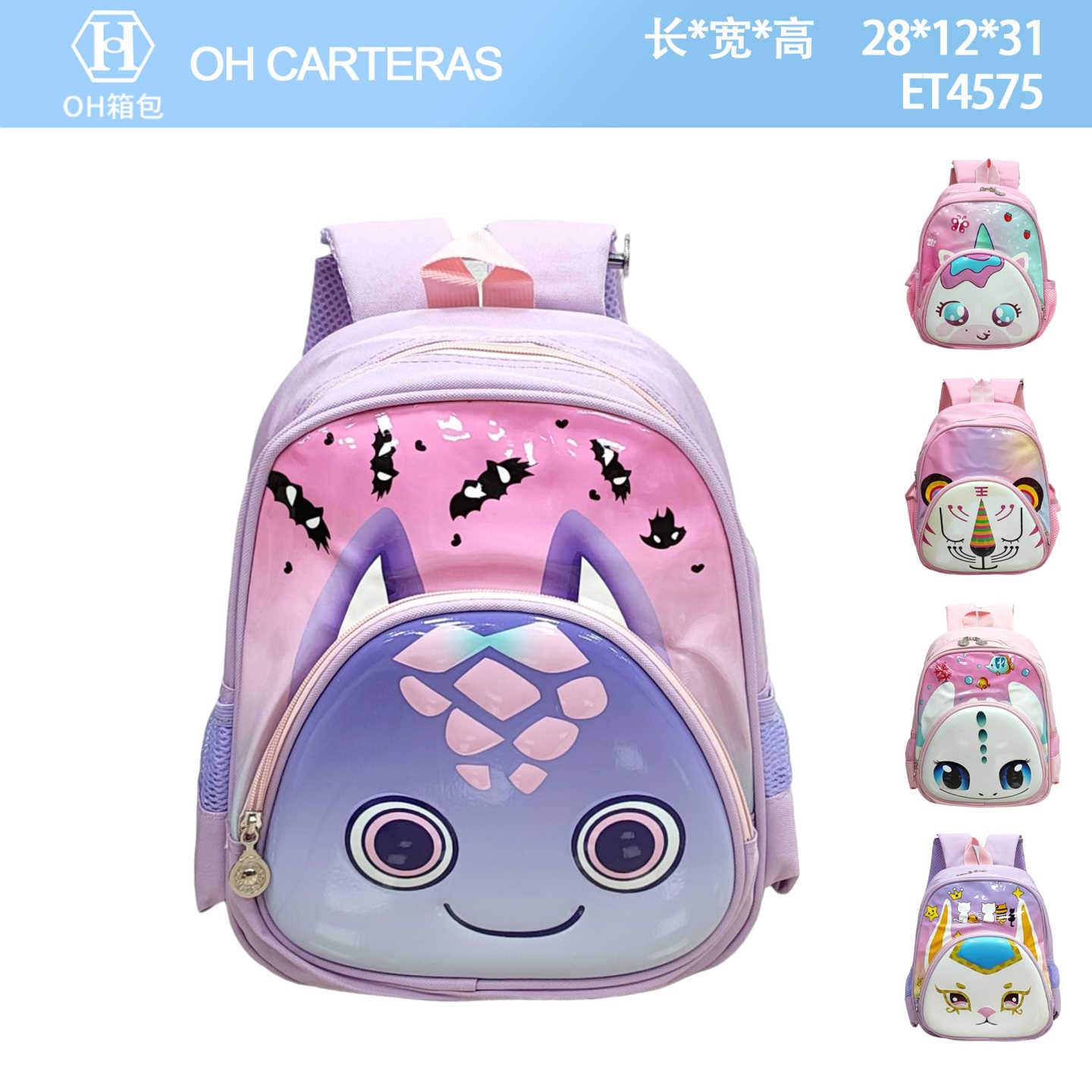 Mochila de Niños