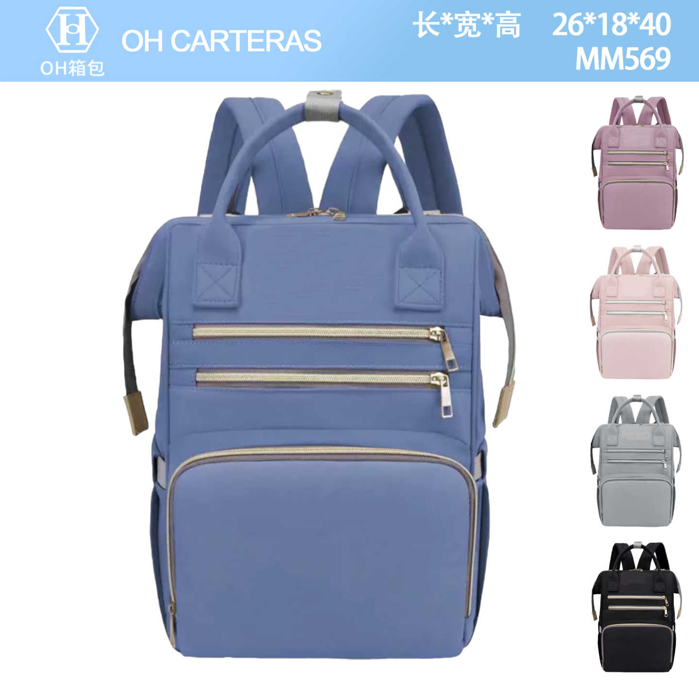 Mochila Maternal