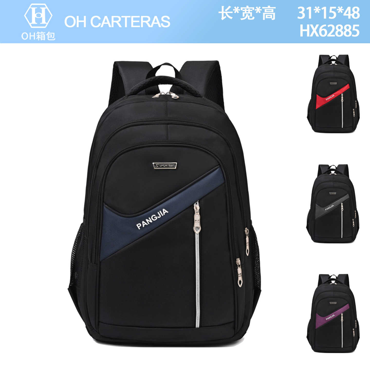 Mochila